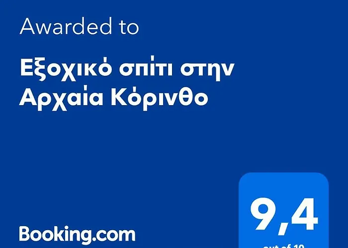 Kleoni's Σπίτι διακοπών *